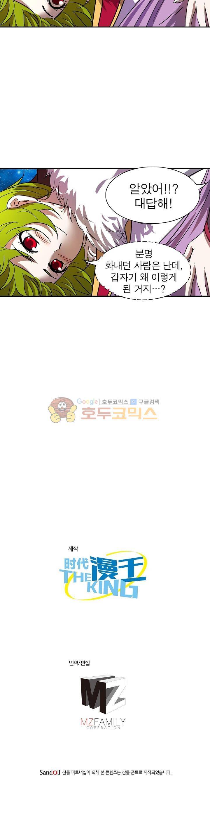 정령사: 나타르 전기 182화 21