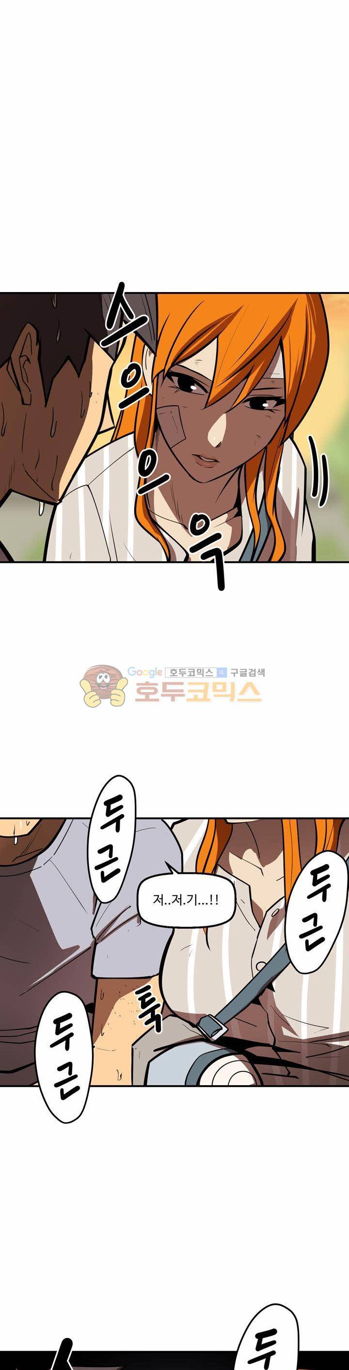 레이드 시즌2 53화 1