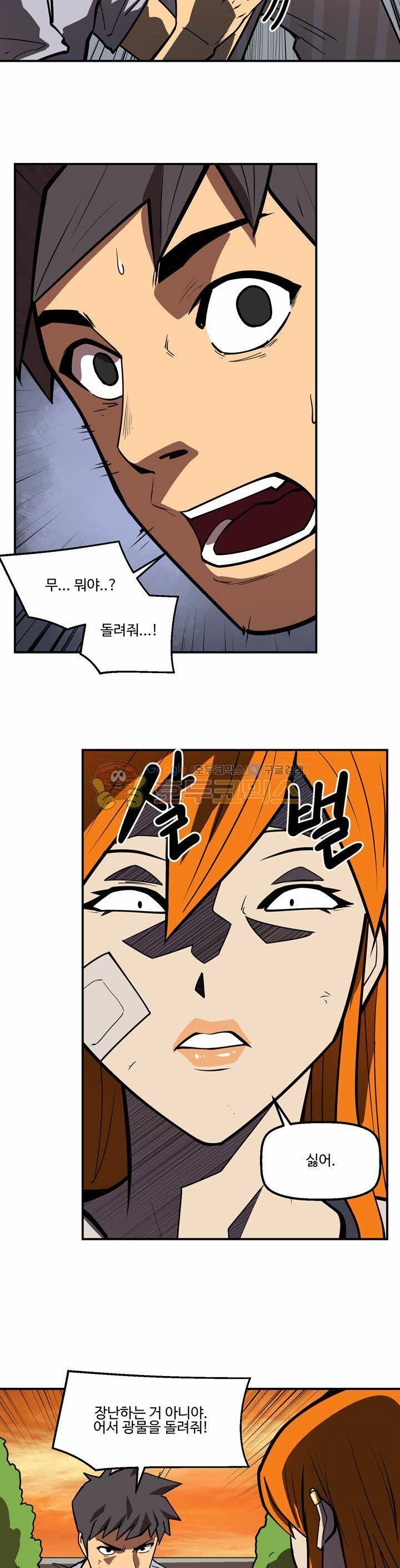 레이드 시즌2 53화 4
