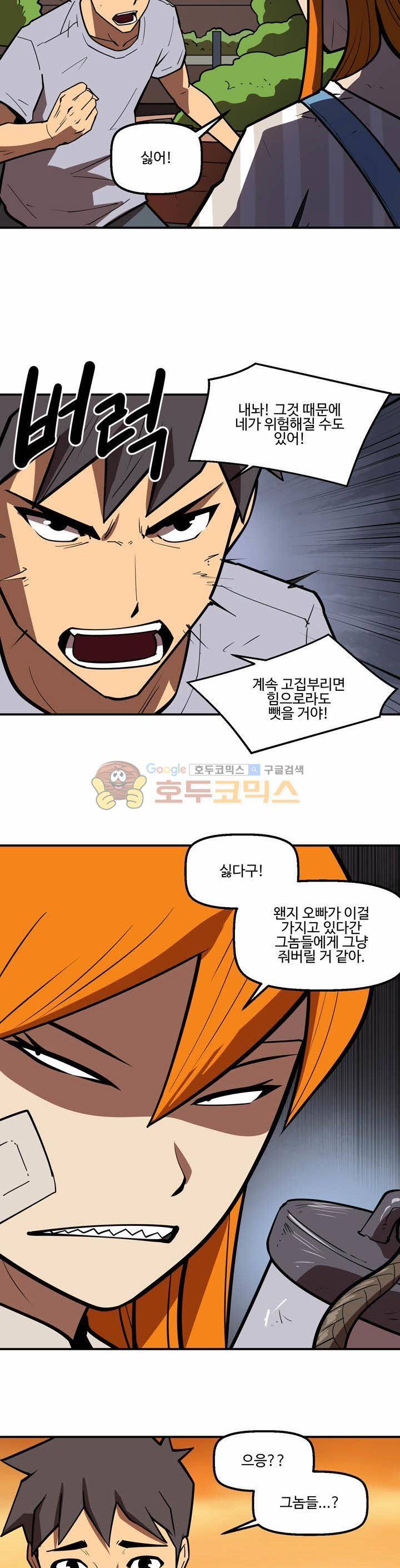 레이드 시즌2 53화 5