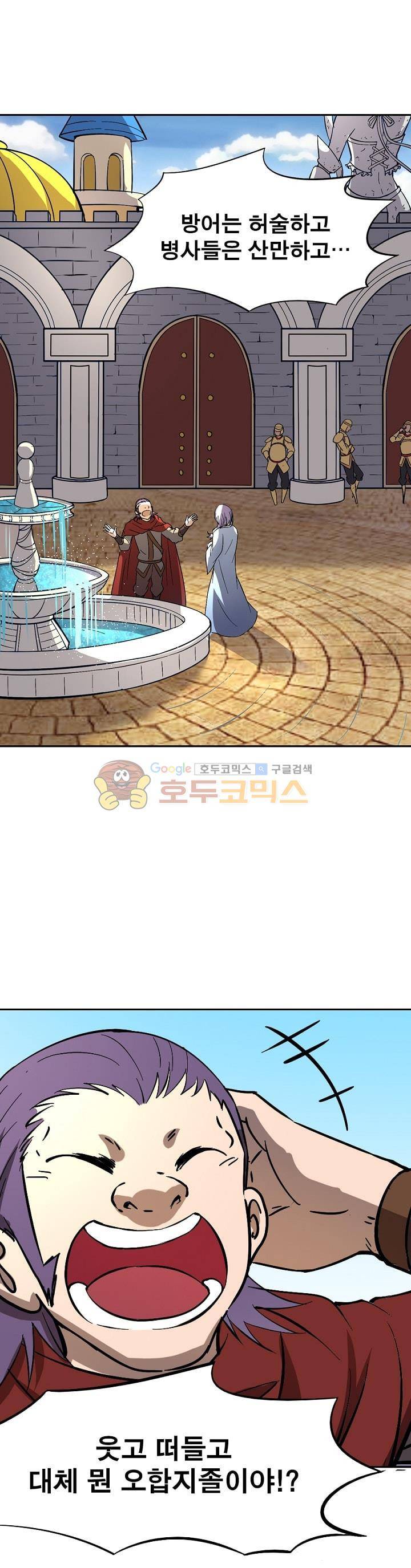정령사: 나타르 전기 190화 1