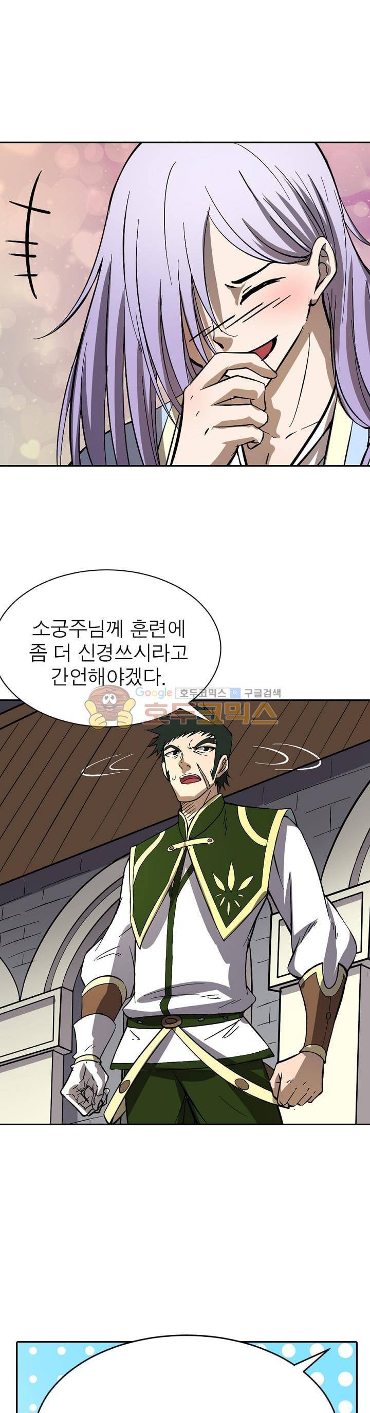 정령사: 나타르 전기 190화 2