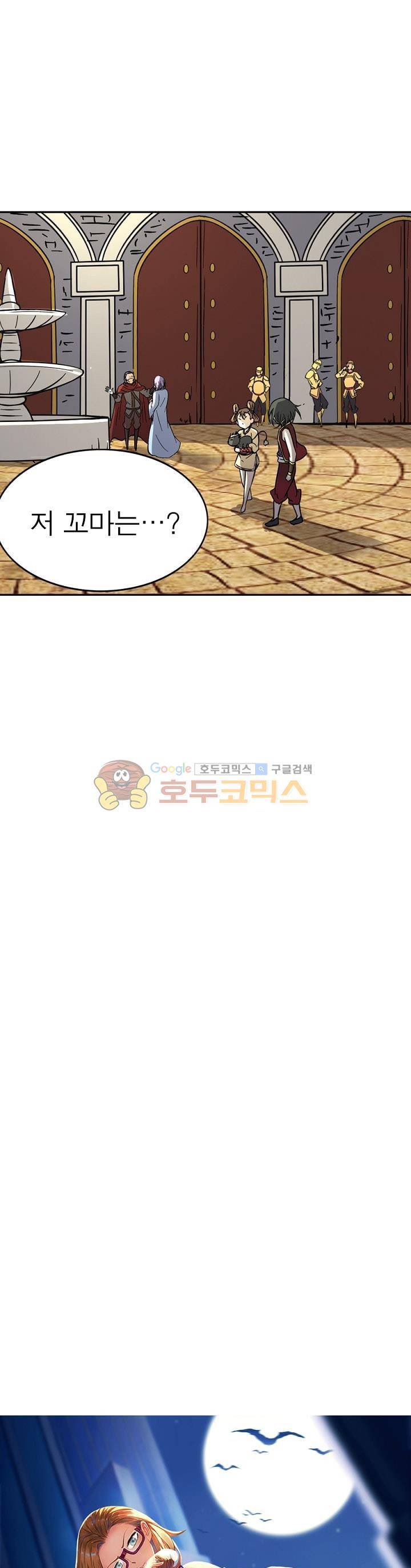 정령사: 나타르 전기 190화 5