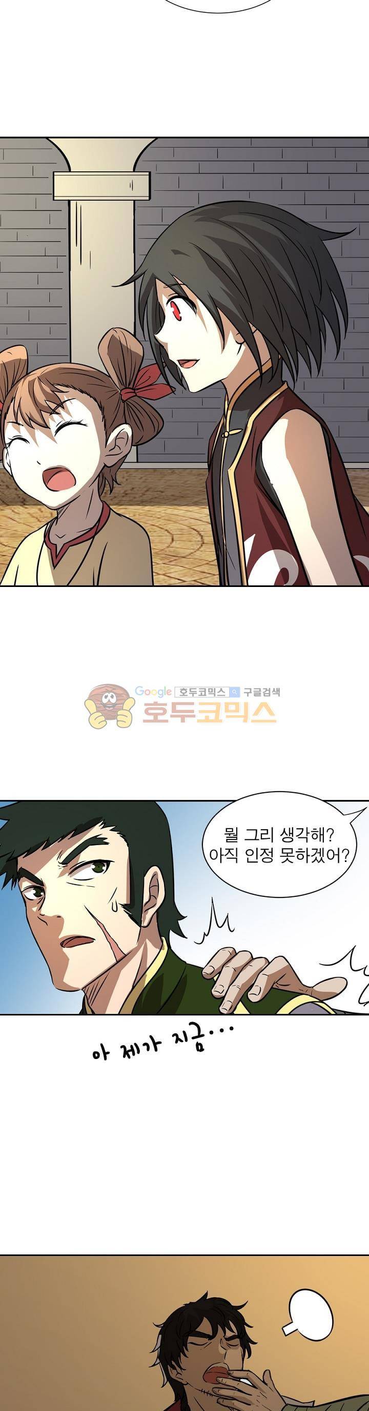 정령사: 나타르 전기 190화 7
