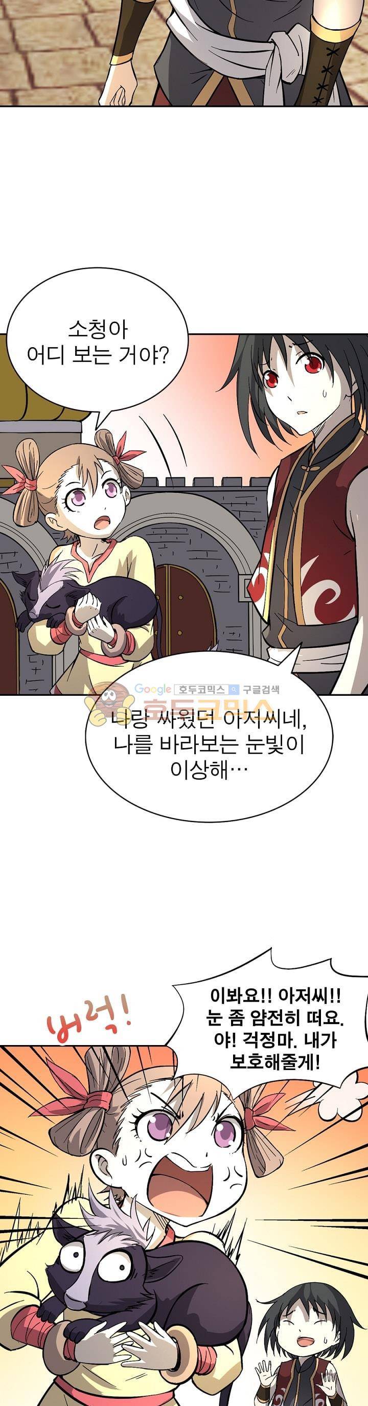 정령사: 나타르 전기 190화 9