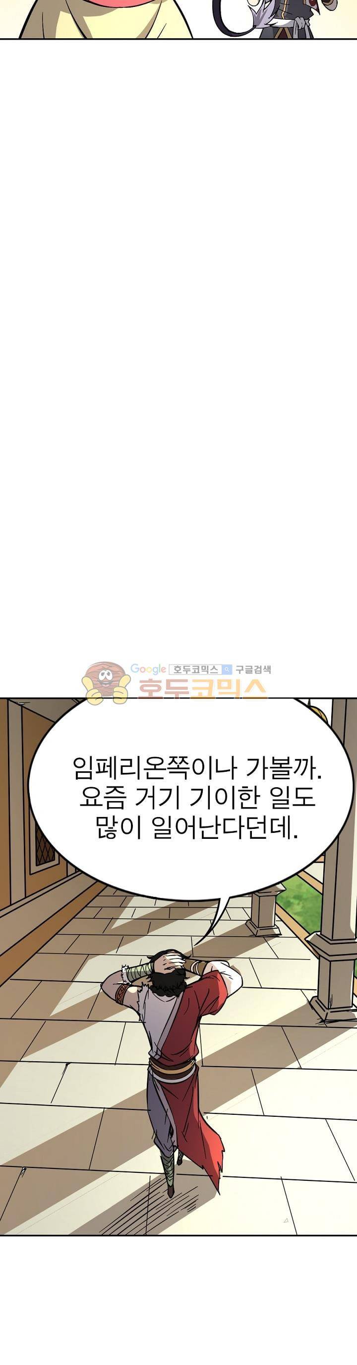 정령사: 나타르 전기 190화 10