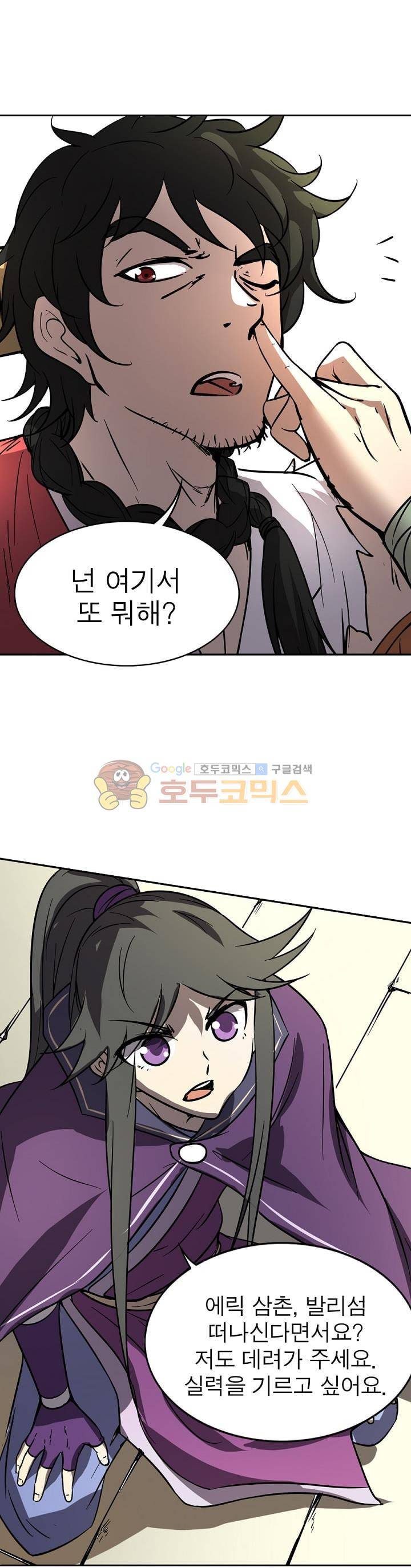 정령사: 나타르 전기 190화 11