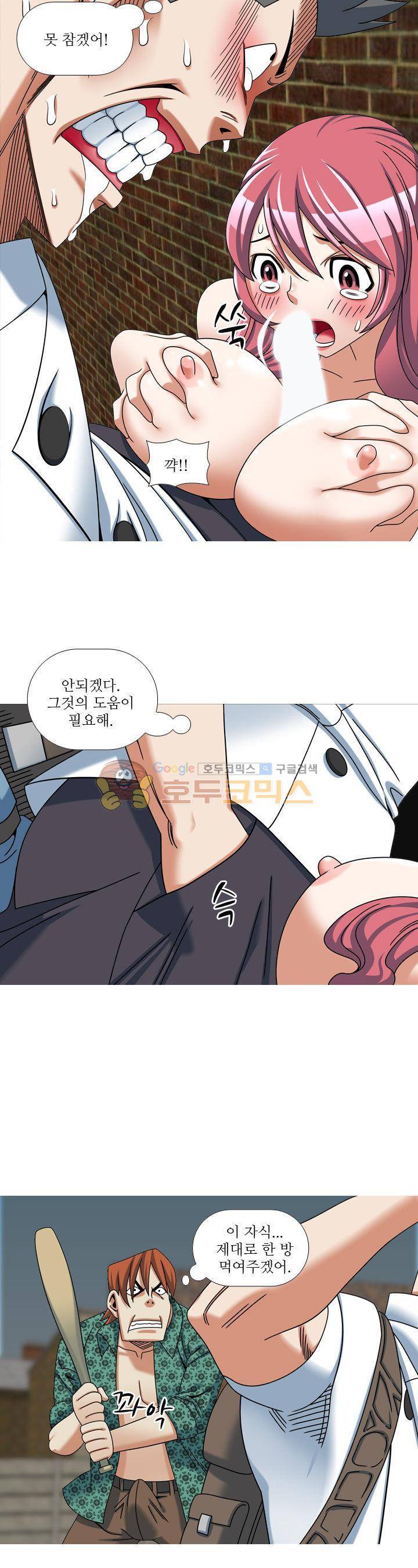 발정도시 20화 7