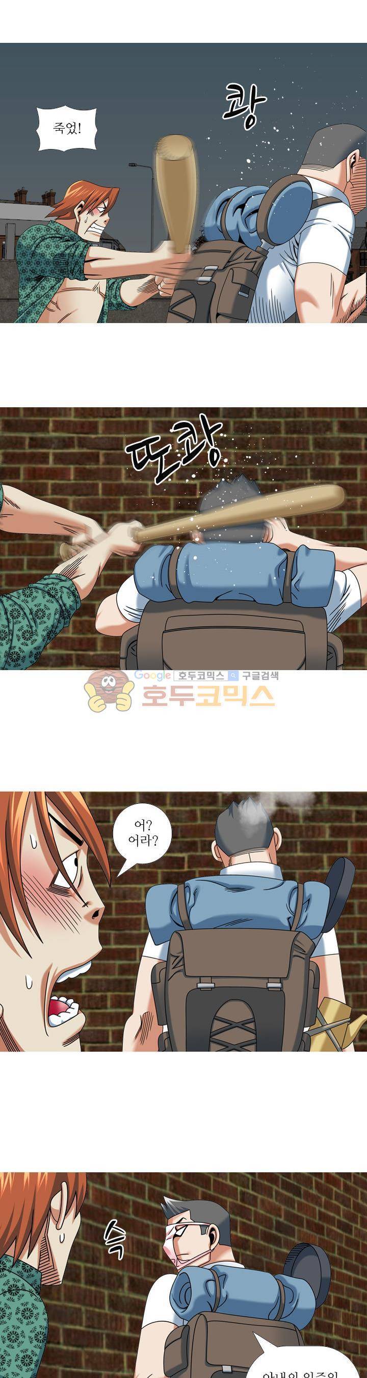 발정도시 20화 8