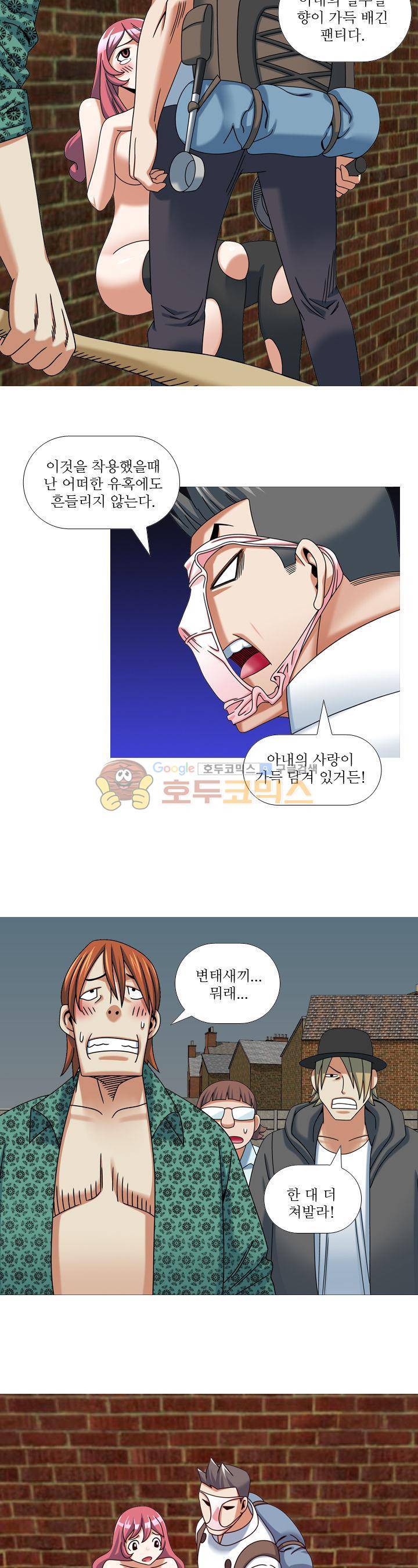 발정도시 20화 9