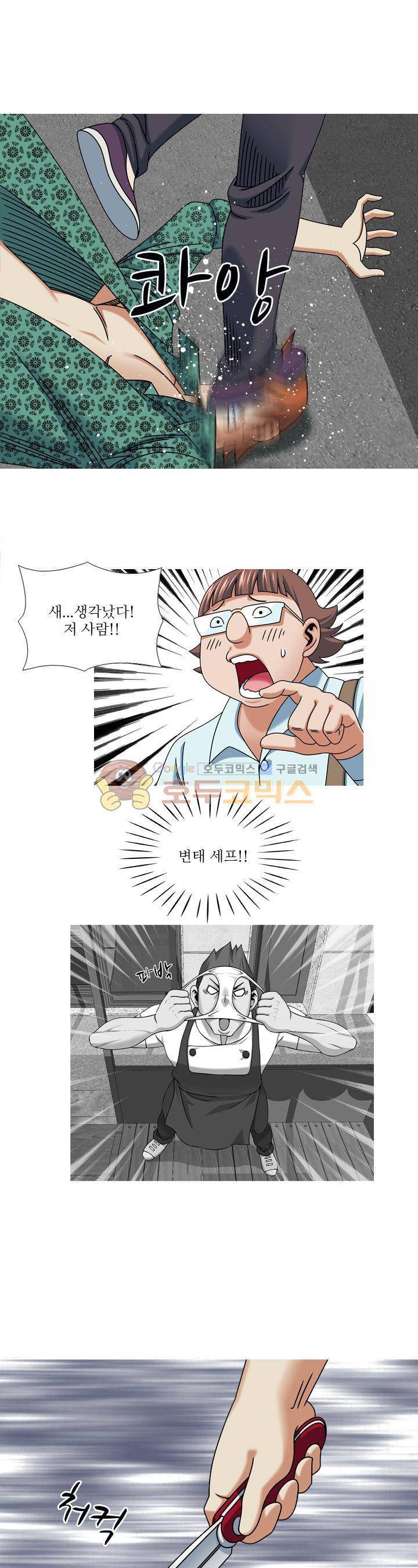 발정도시 20화 11