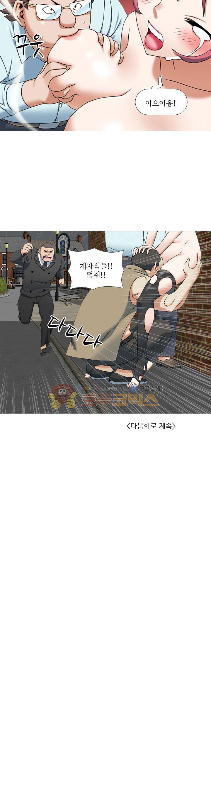 발정도시 20화 20
