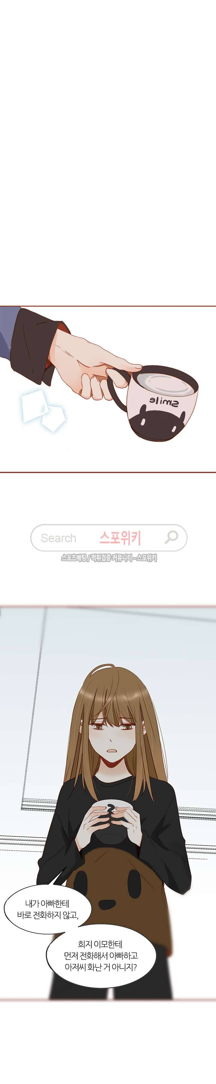 천국에서 별이 떨어지다 43화 3