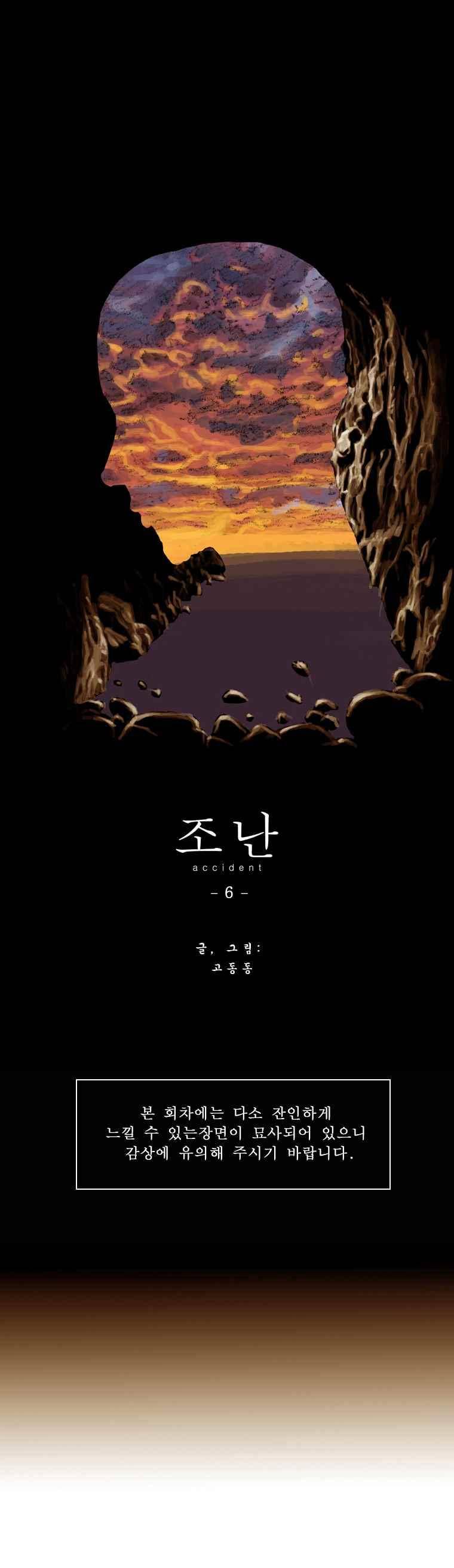 환상숲 6화 1