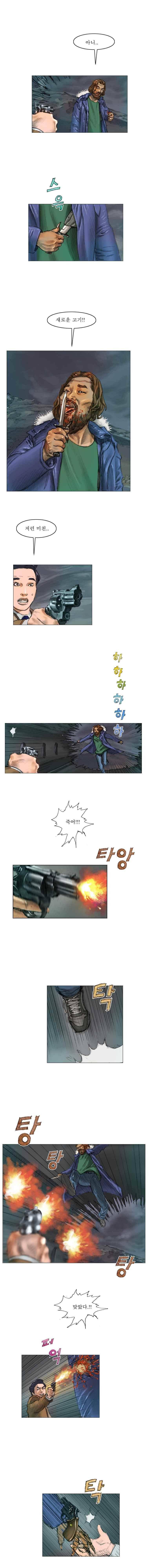 환상숲 6화 2