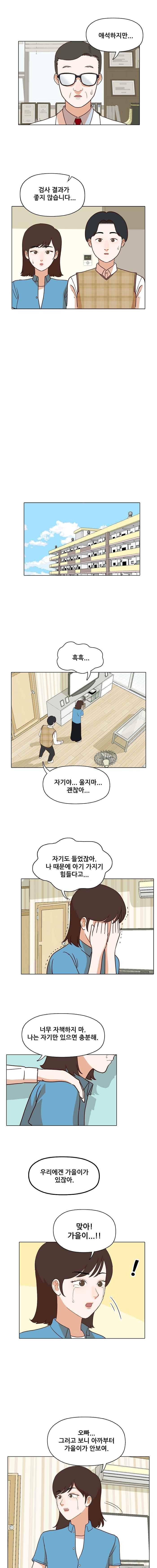 대디보이 31화 2