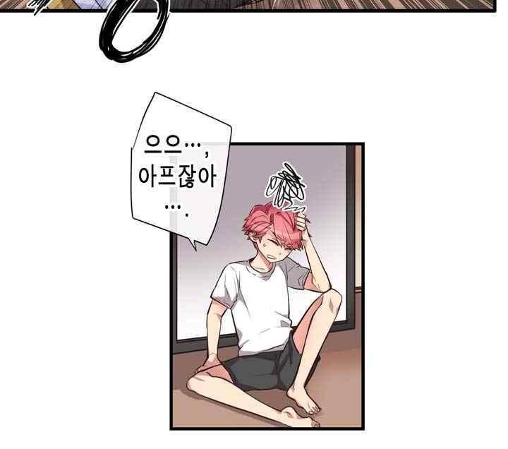 혼전연애 43화 3