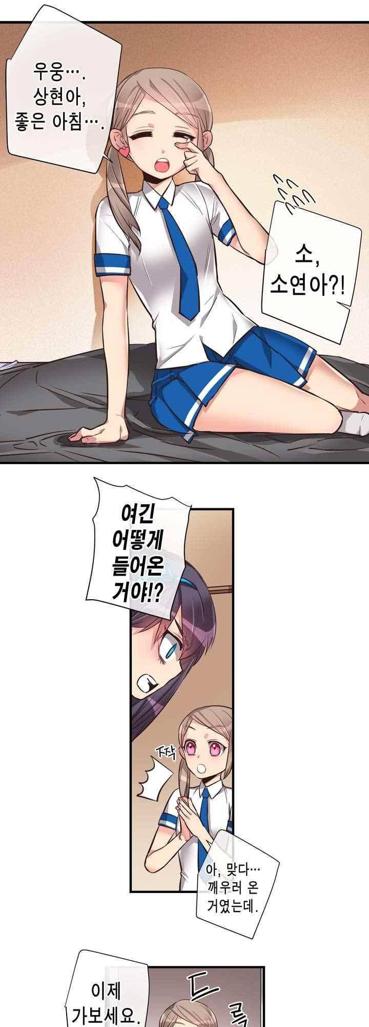 혼전연애 43화 4