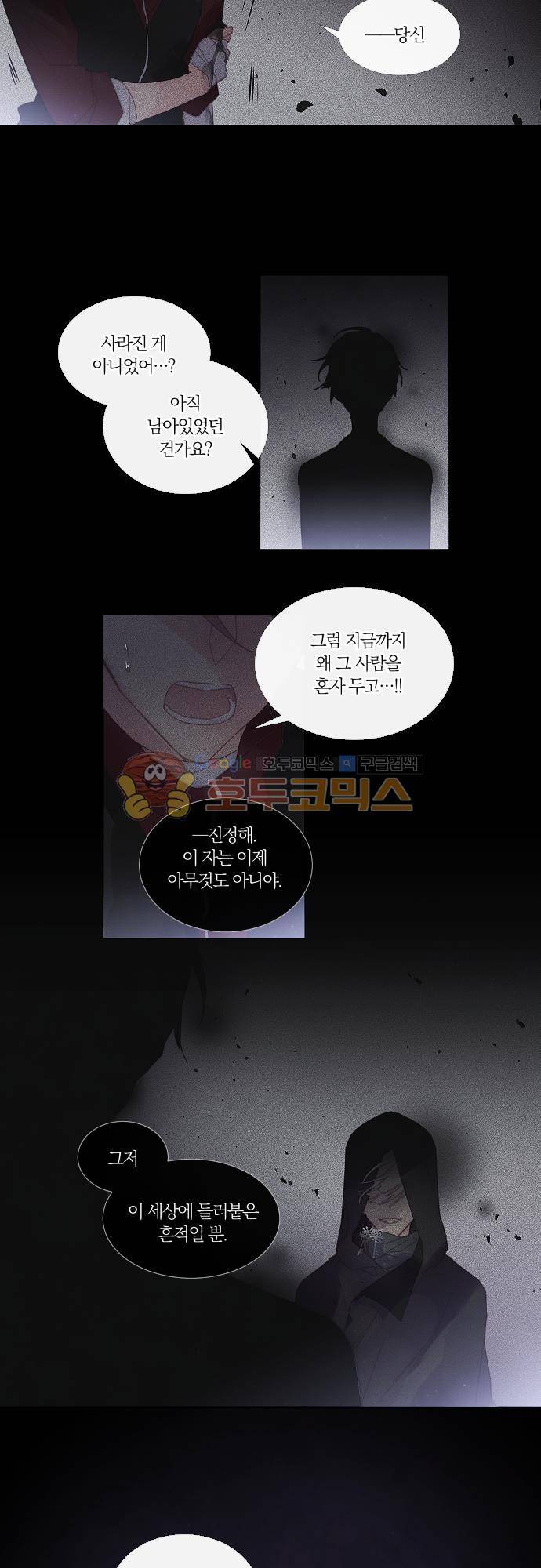 쥬브나일스 71화 2