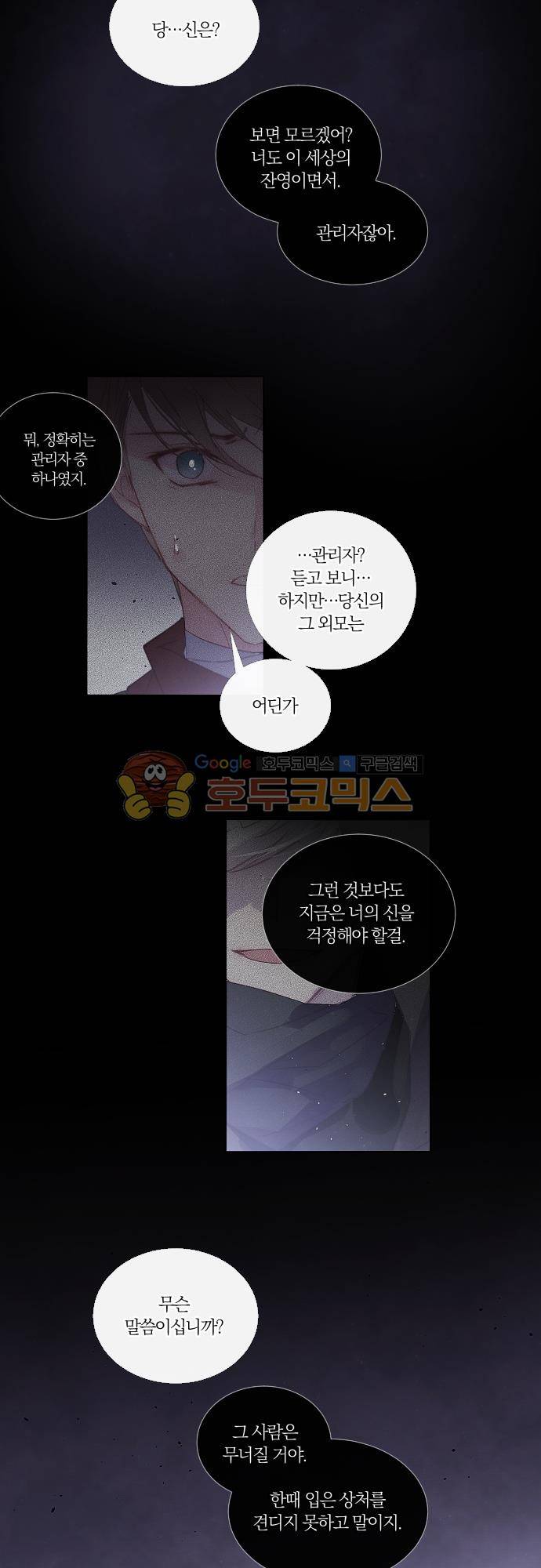 쥬브나일스 71화 3