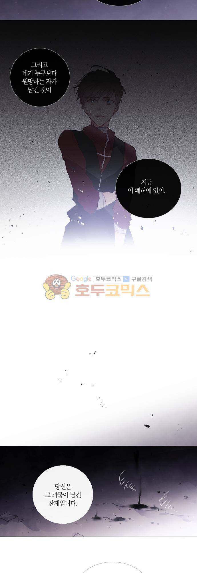쥬브나일스 71화 4