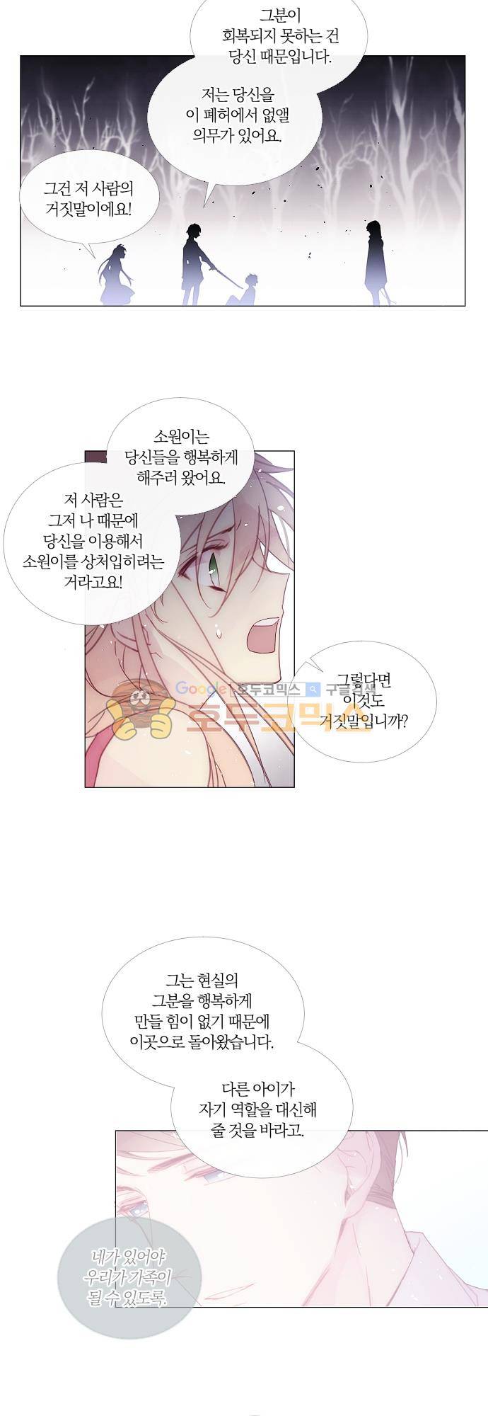 쥬브나일스 71화 5