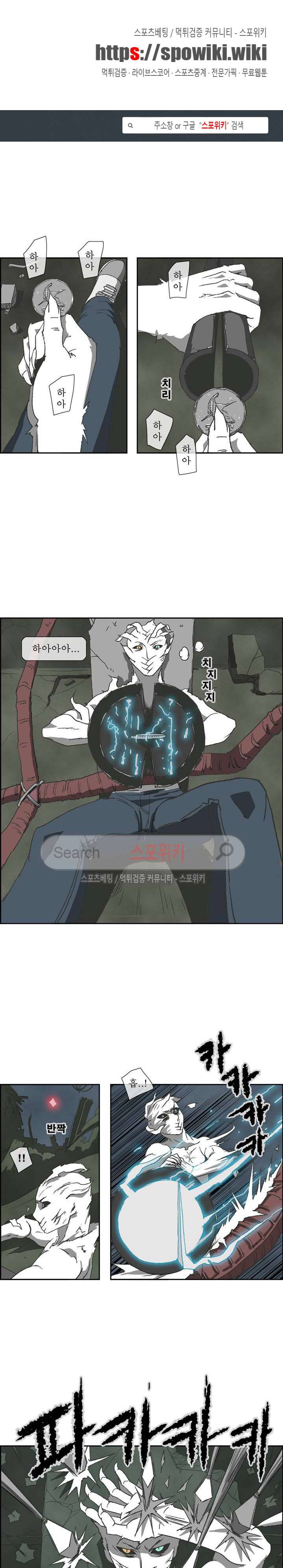 산신 - 마마귀 21화 1