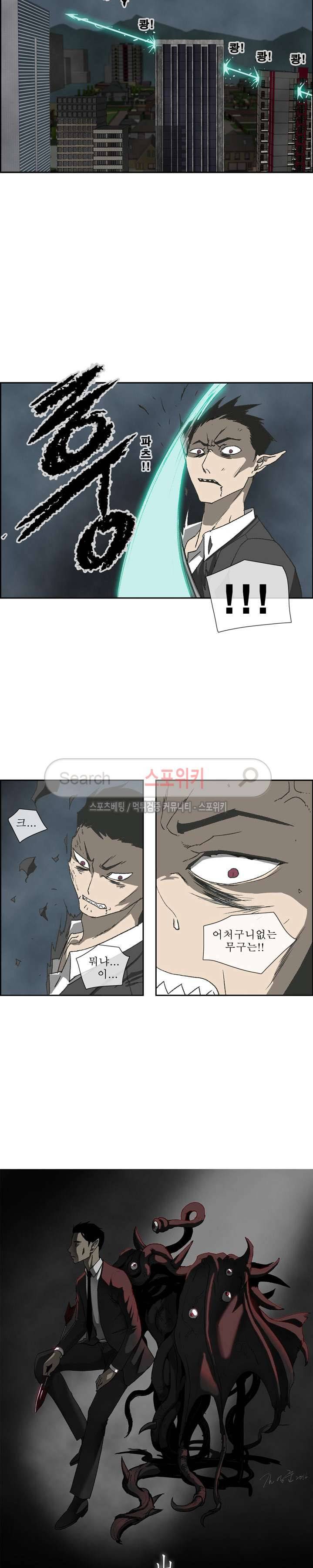 산신 - 마마귀 21화 3