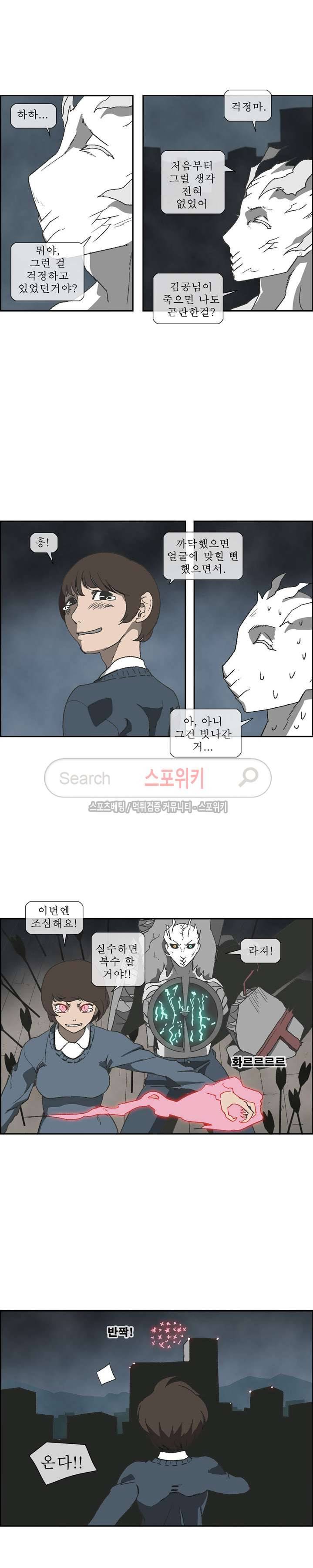 산신 - 마마귀 21화 6