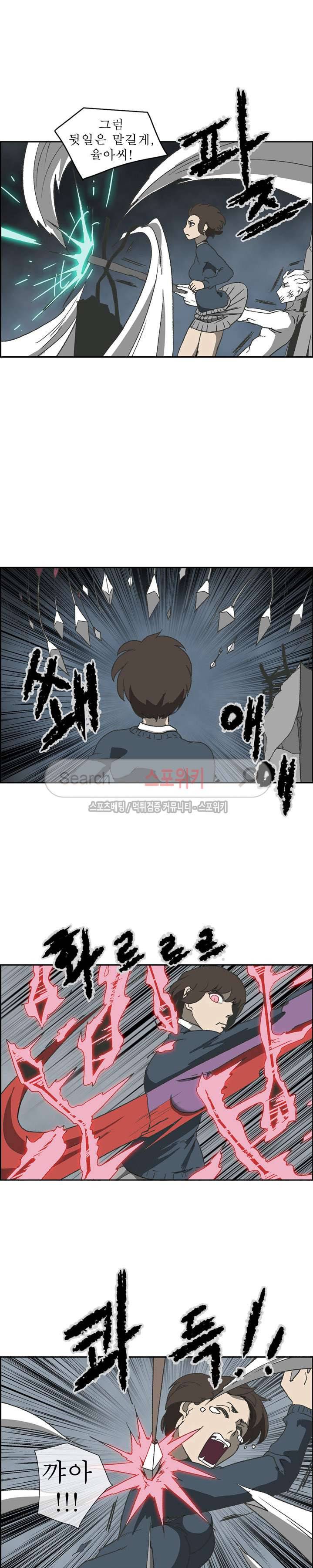 산신 - 마마귀 21화 7