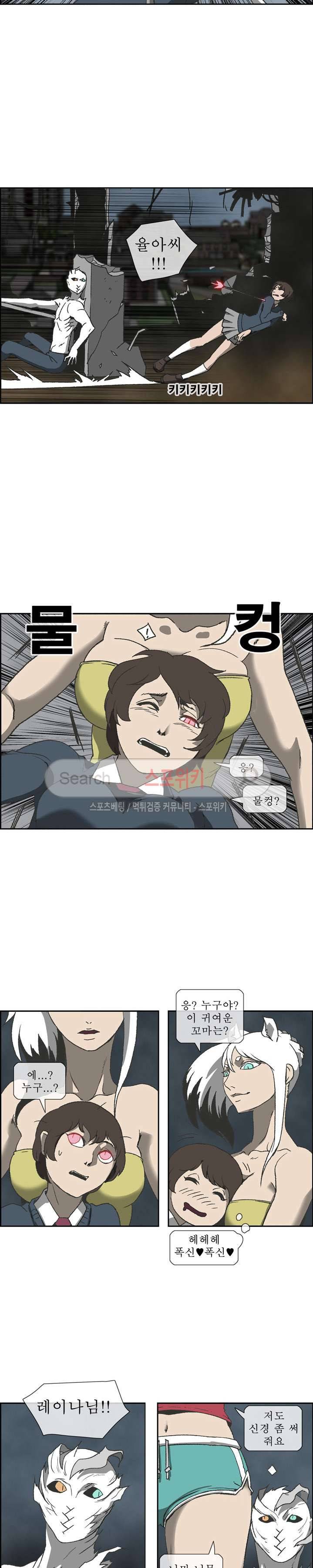 산신 - 마마귀 21화 8