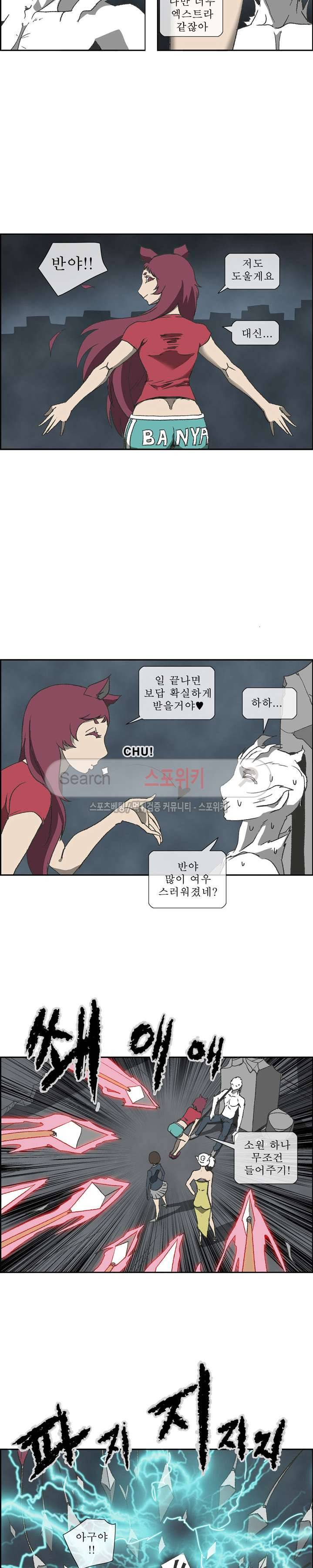 산신 - 마마귀 21화 9