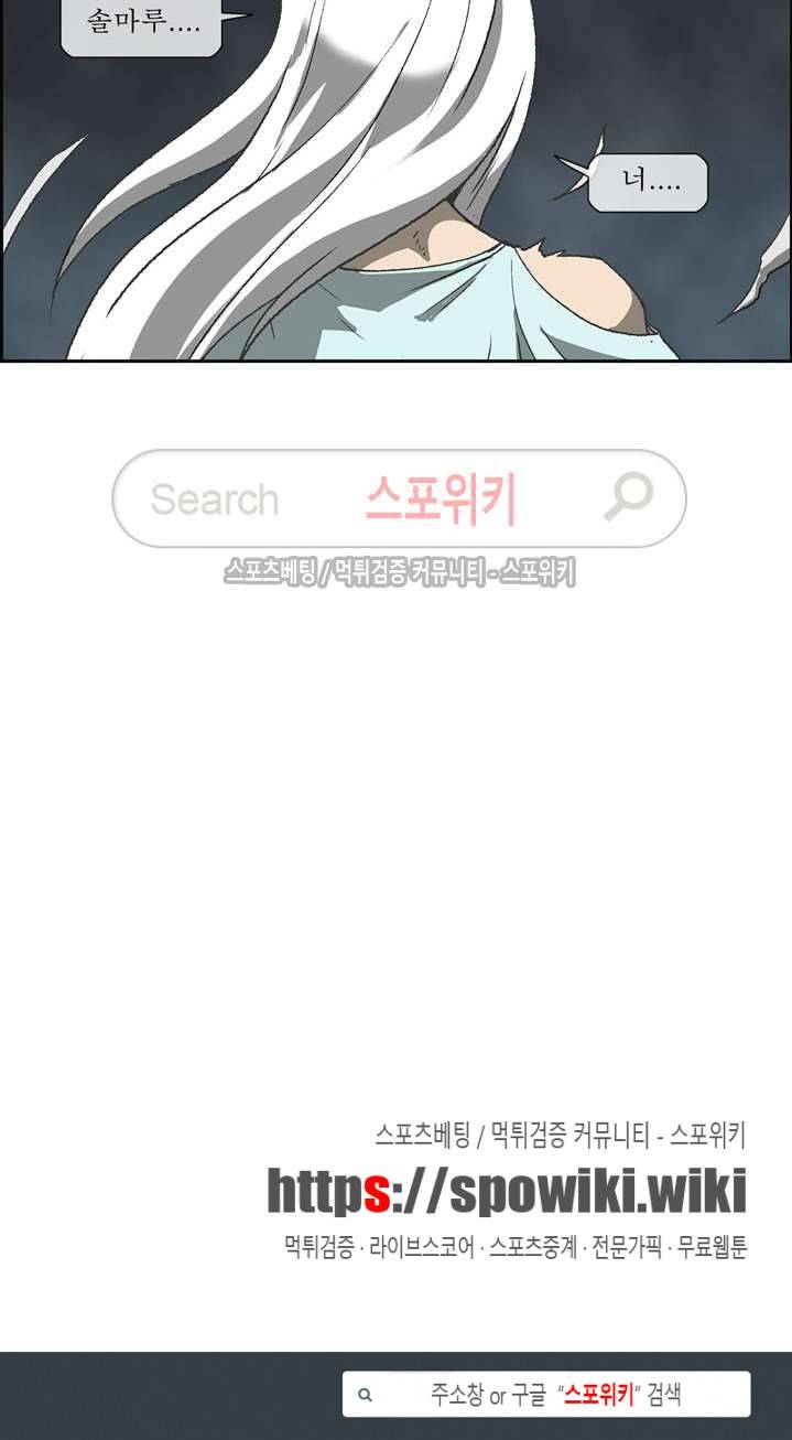 산신 - 마마귀 21화 11