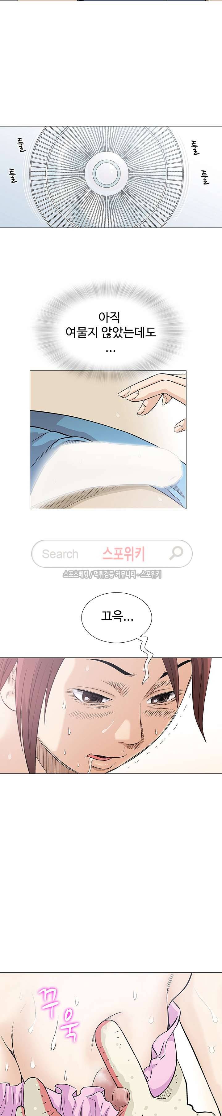 해주세요 스와핑 3화 2