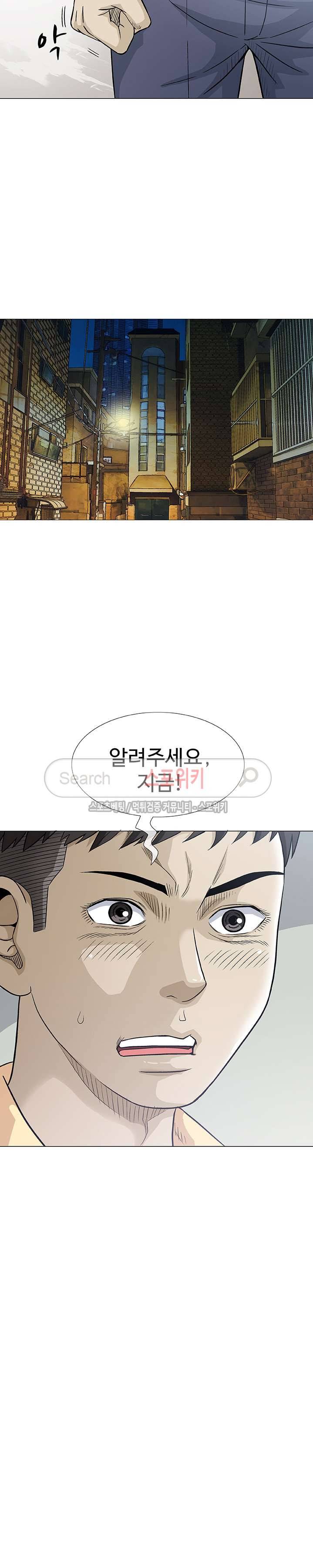 해주세요 스와핑 3화 6