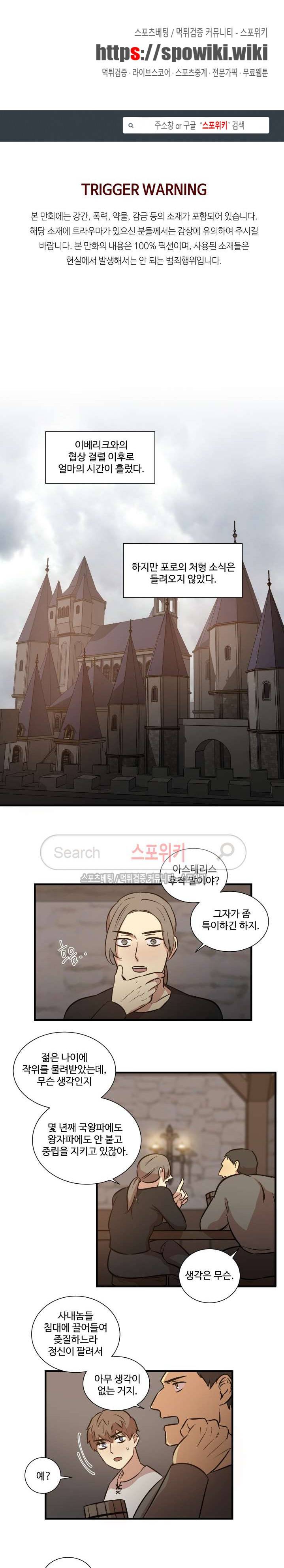 상흔 9화 1