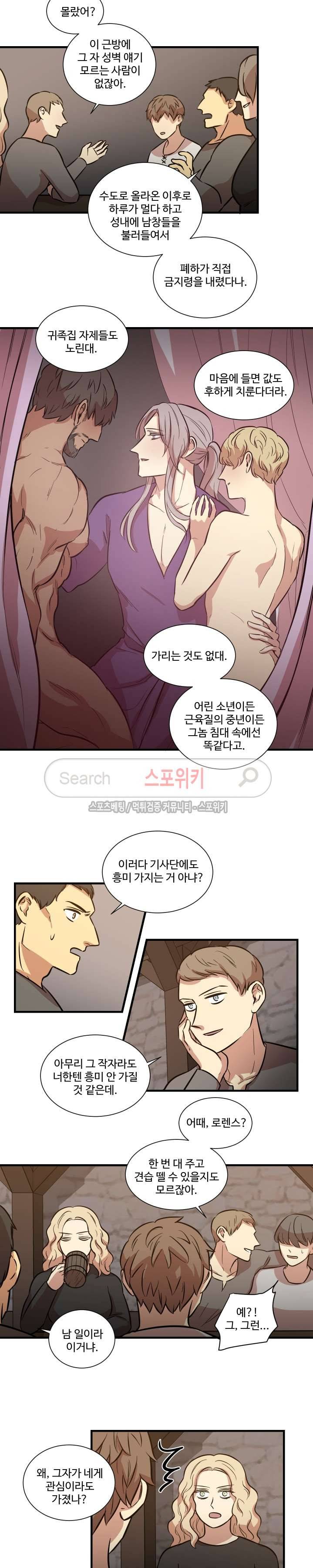 상흔 9화 2