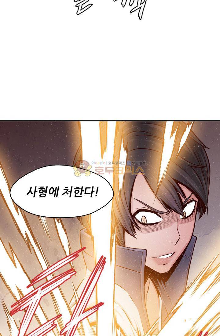 화린 17화 - 가짜흑패 (2) 6