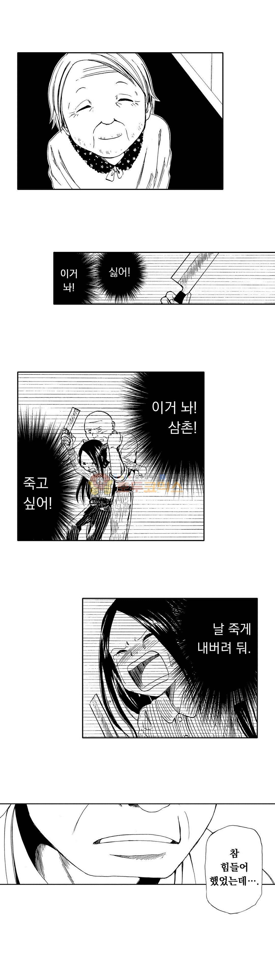 시청(屍廳) 30화 4