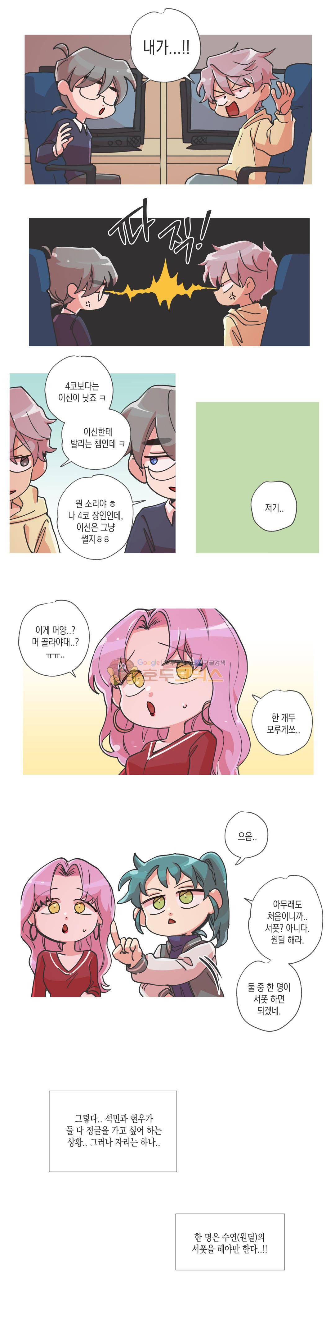 영주의 만행 42화 - 게임 만화 아닙니다 (1) 2