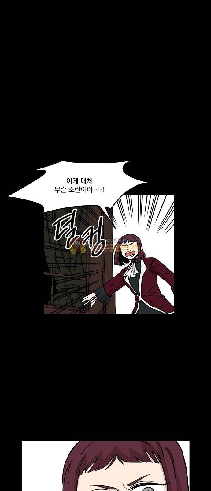 마이너스의 손 105화 1