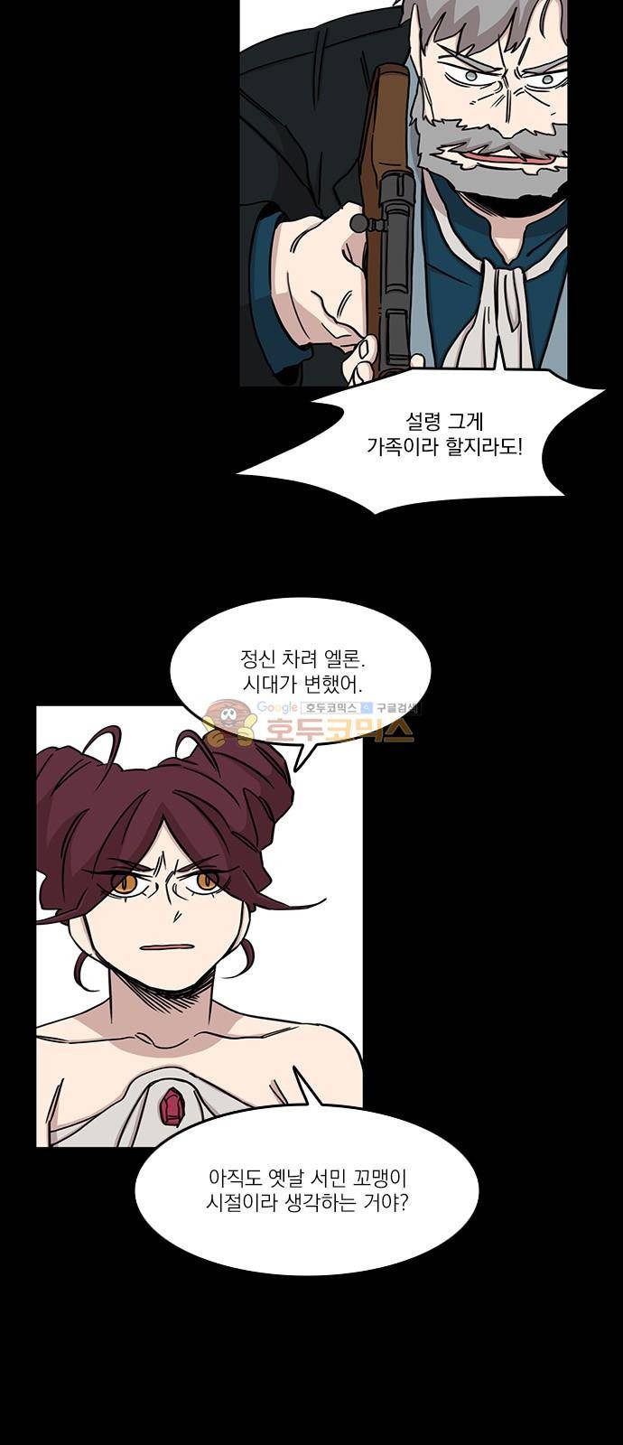 마이너스의 손 105화 3