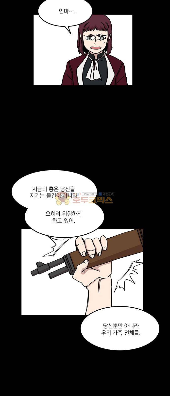 마이너스의 손 105화 5