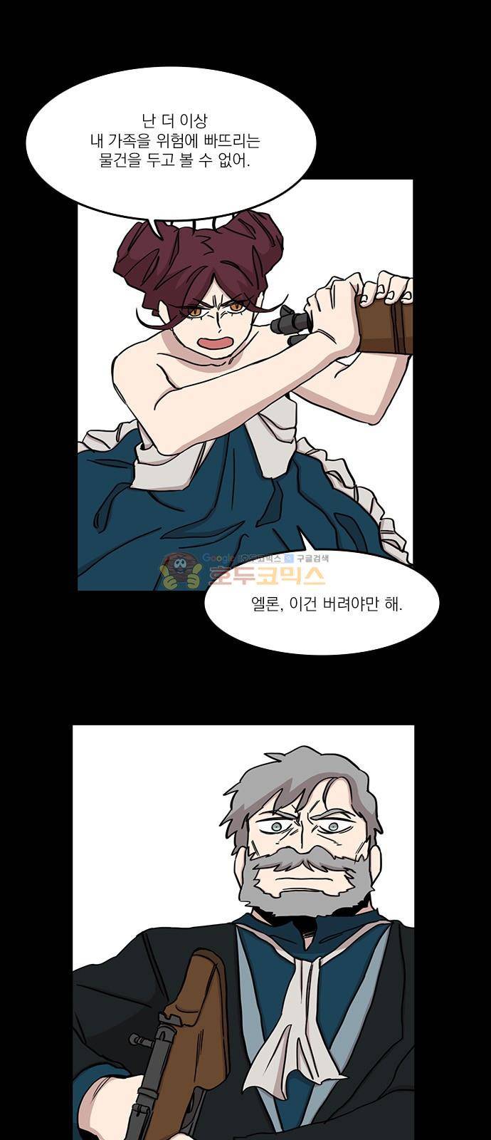 마이너스의 손 105화 6