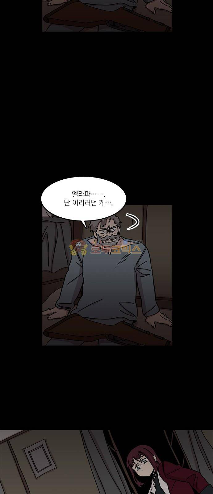 마이너스의 손 105화 22