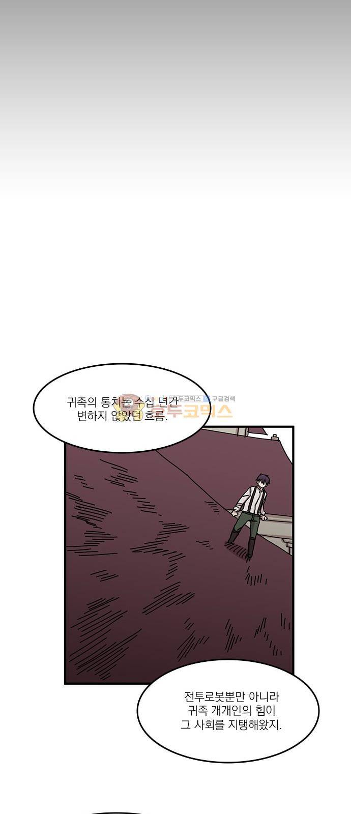 마이너스의 손 105화 26