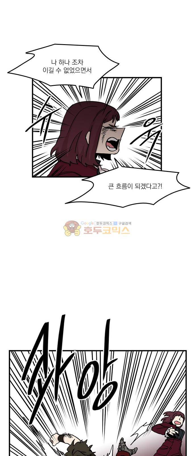 마이너스의 손 105화 28