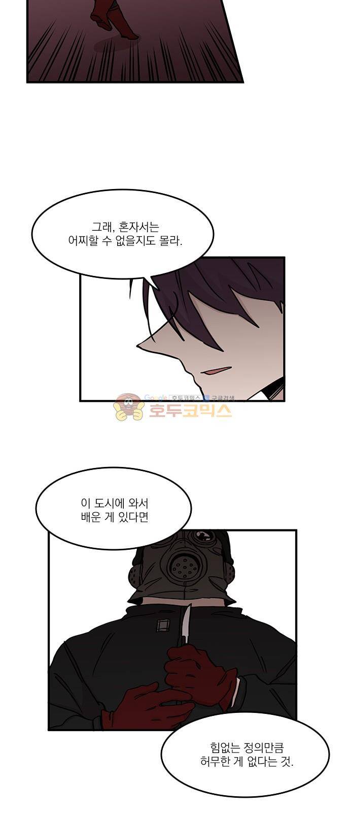 마이너스의 손 105화 30