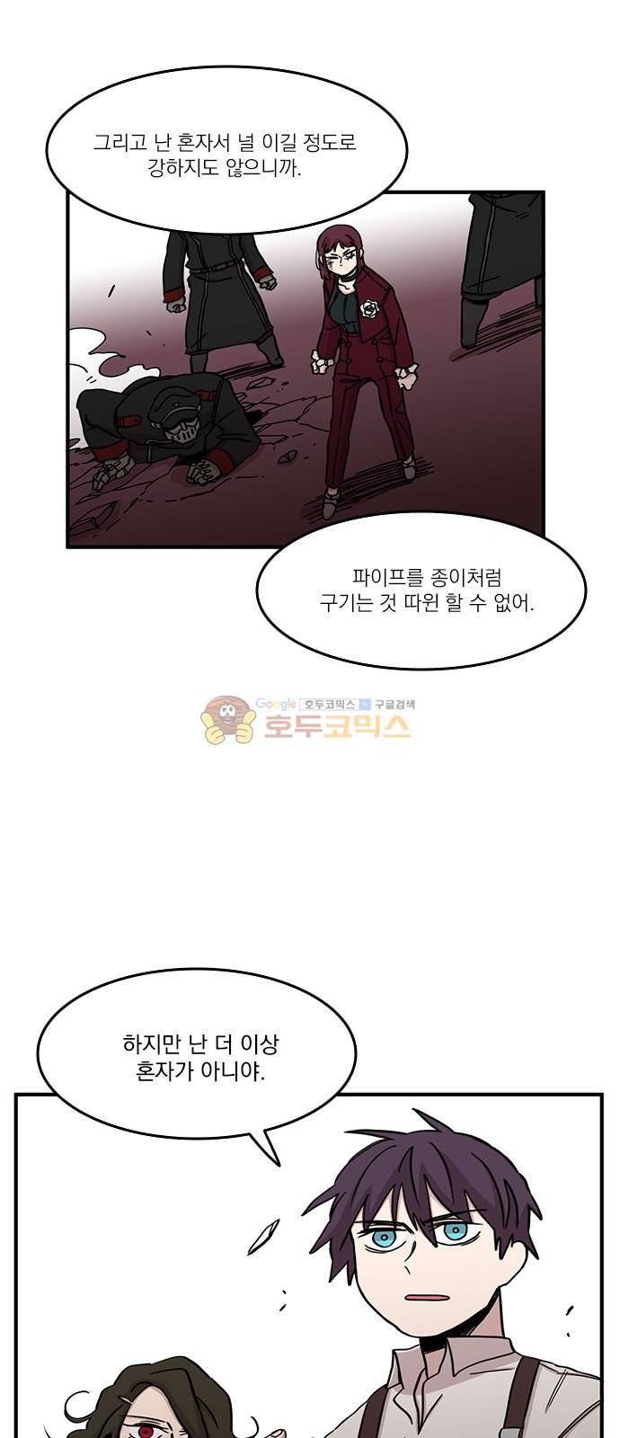 마이너스의 손 105화 31