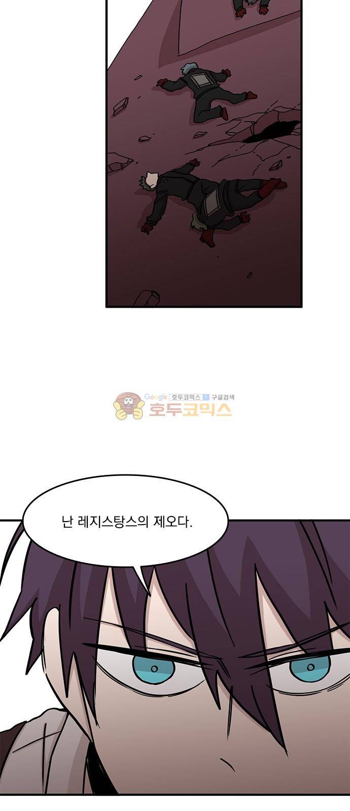 마이너스의 손 105화 33